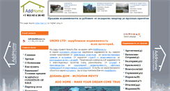 Desktop Screenshot of addhome.ru