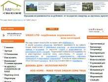Tablet Screenshot of addhome.ru